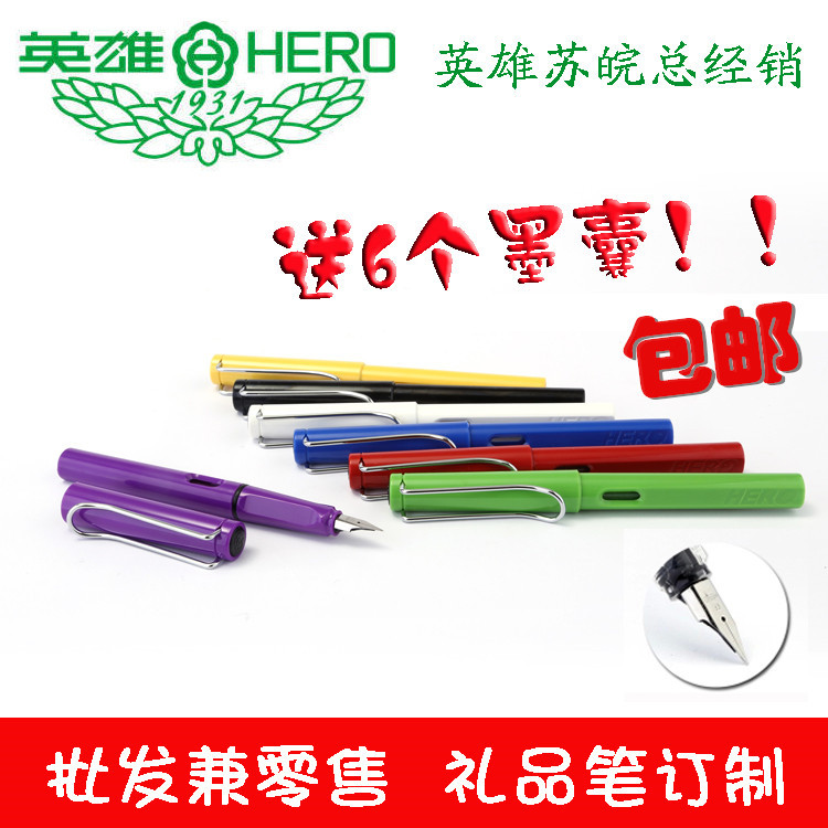 正品HERO,英雄钢笔,359中细特细,赠6墨囊送吸墨器,厂家直销批发