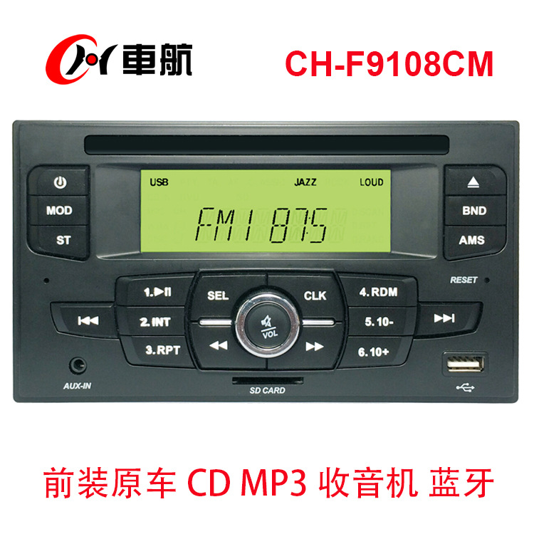 工厂直销 双锭车载CDMP3播放器  汽车通用CD机